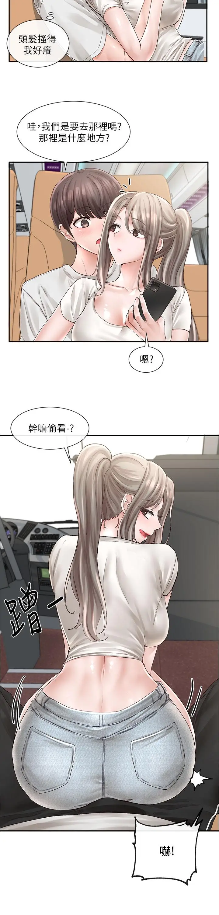 漫画《社团学姊》第72话第21张图