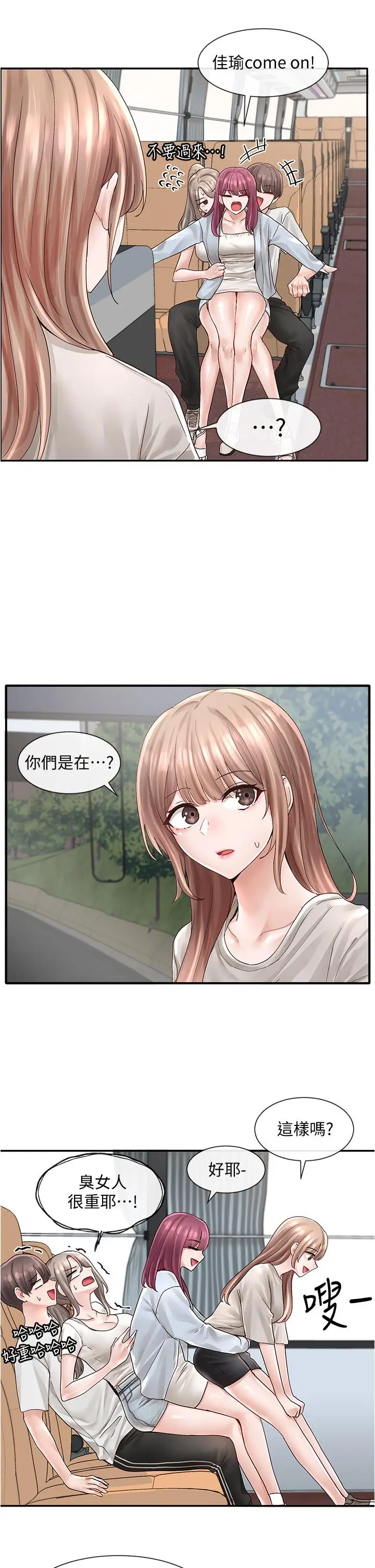 漫画《社团学姊》第72话第25张图