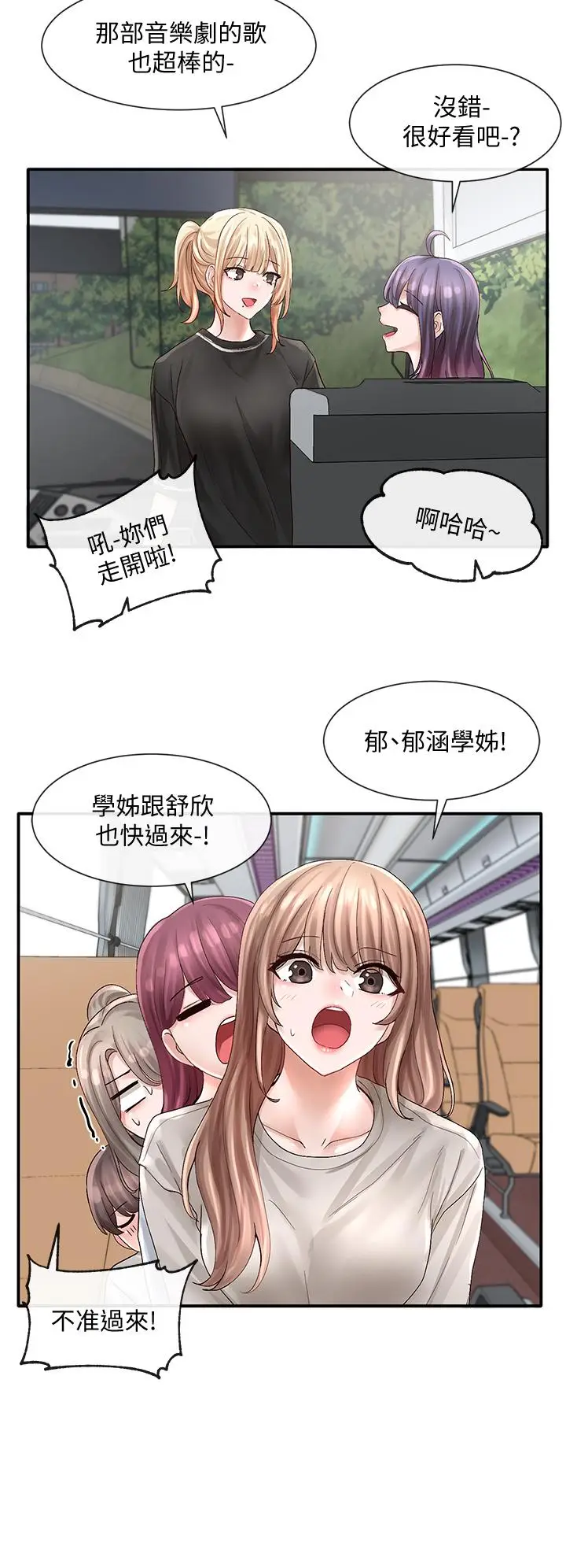 漫画《社团学姊》第72话第26张图