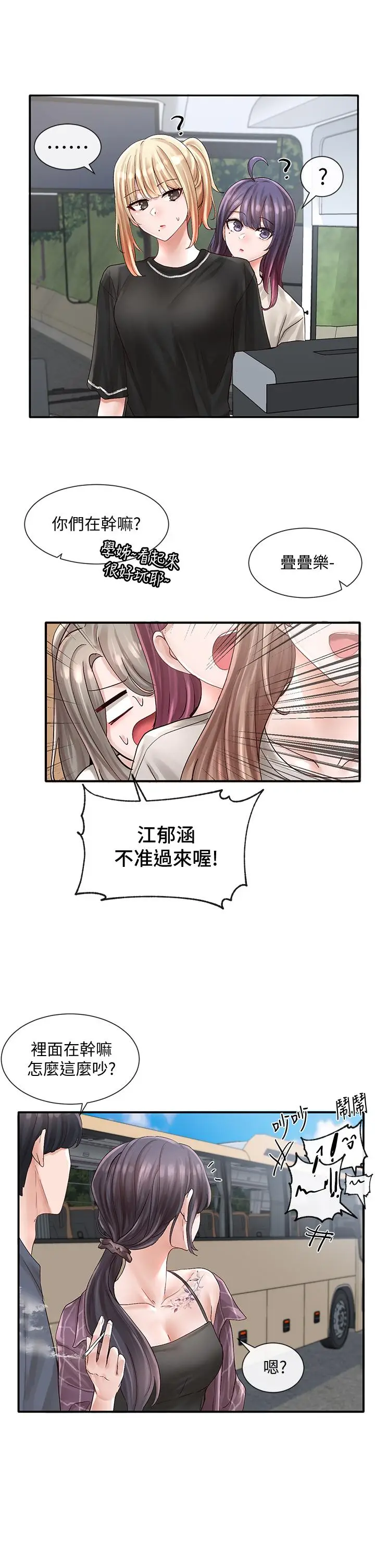漫画《社团学姊》第72话第27张图