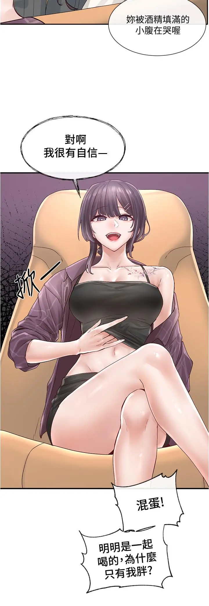漫画《社团学姊》第72话第34张图