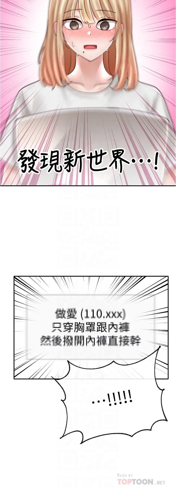 漫画《社团学姊》第72话第6张图