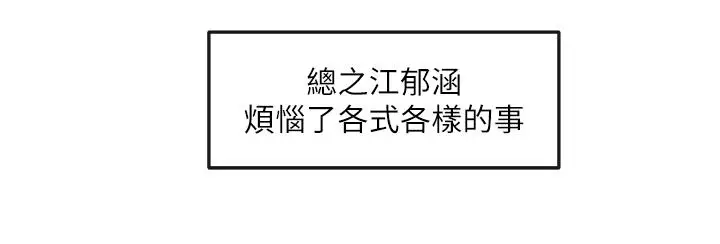漫画《社团学姊》第72话第9张图