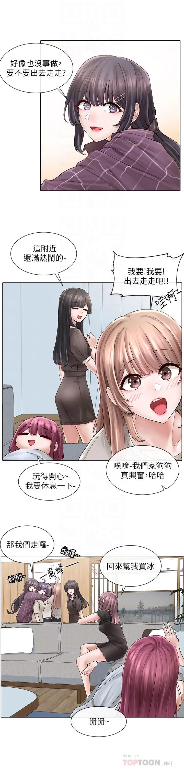 漫画《社团学姊》第73话第10张图