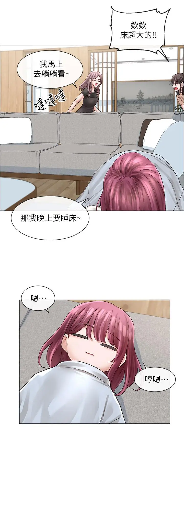 漫画《社团学姊》第73话第11张图