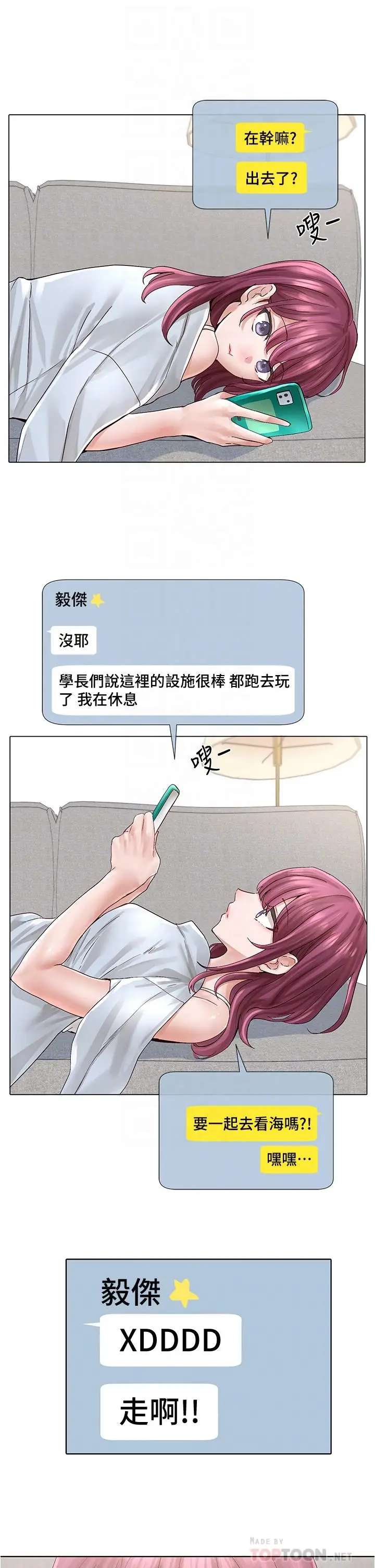 漫画《社团学姊》第73话第12张图