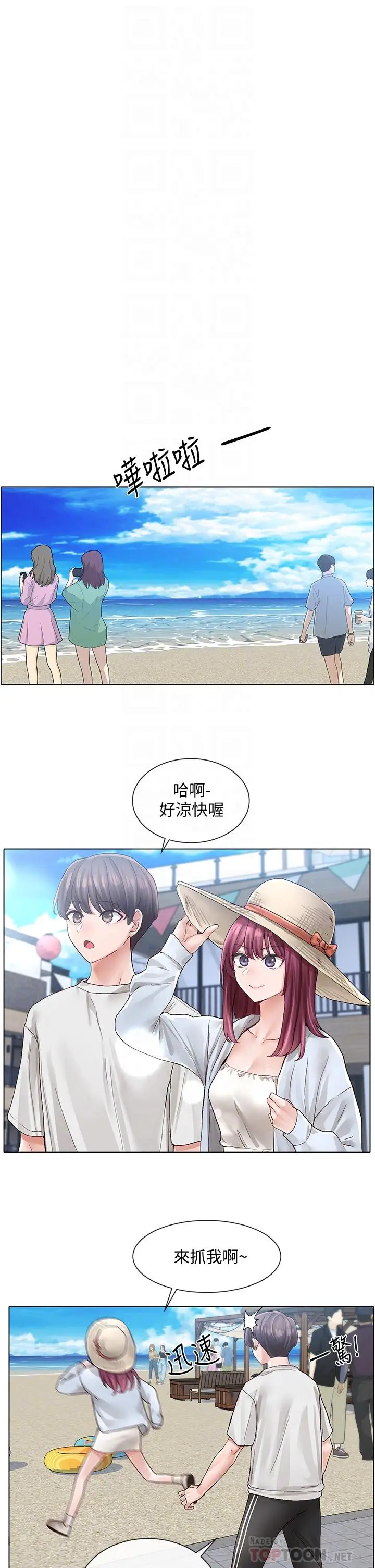 漫画《社团学姊》第73话第14张图