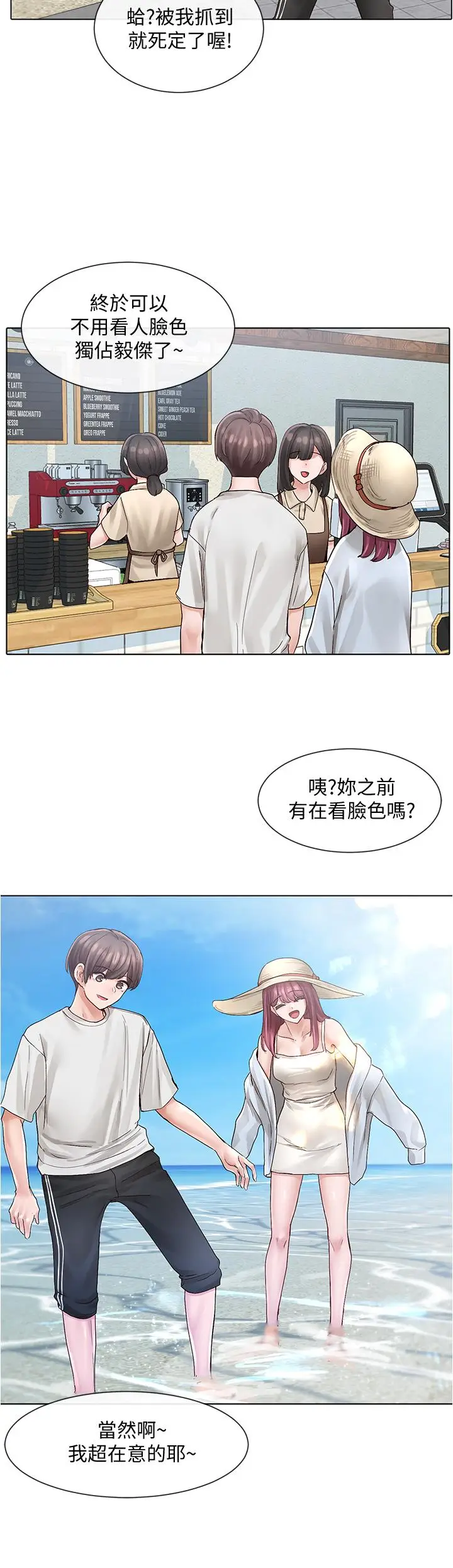 漫画《社团学姊》第73话第15张图