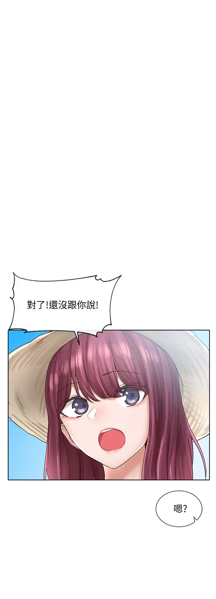 漫画《社团学姊》第73话第17张图