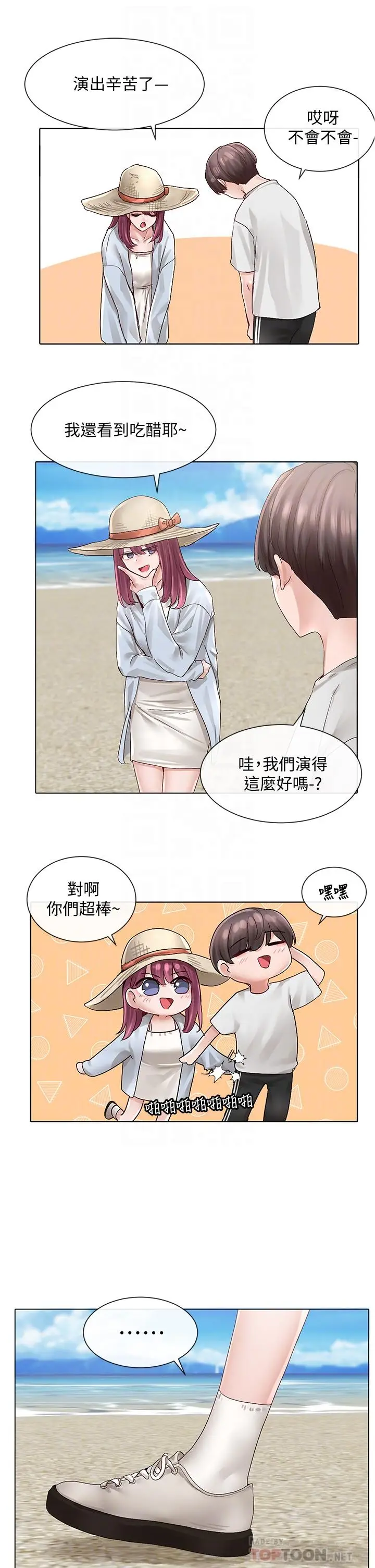 漫画《社团学姊》第73话第18张图