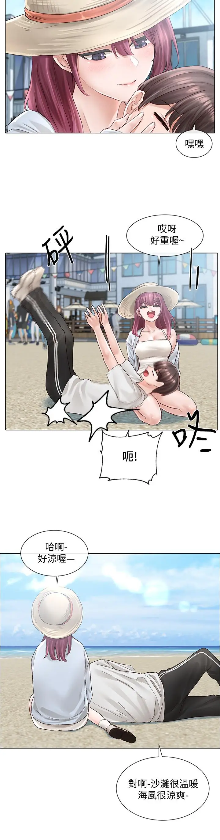 漫画《社团学姊》第73话第21张图