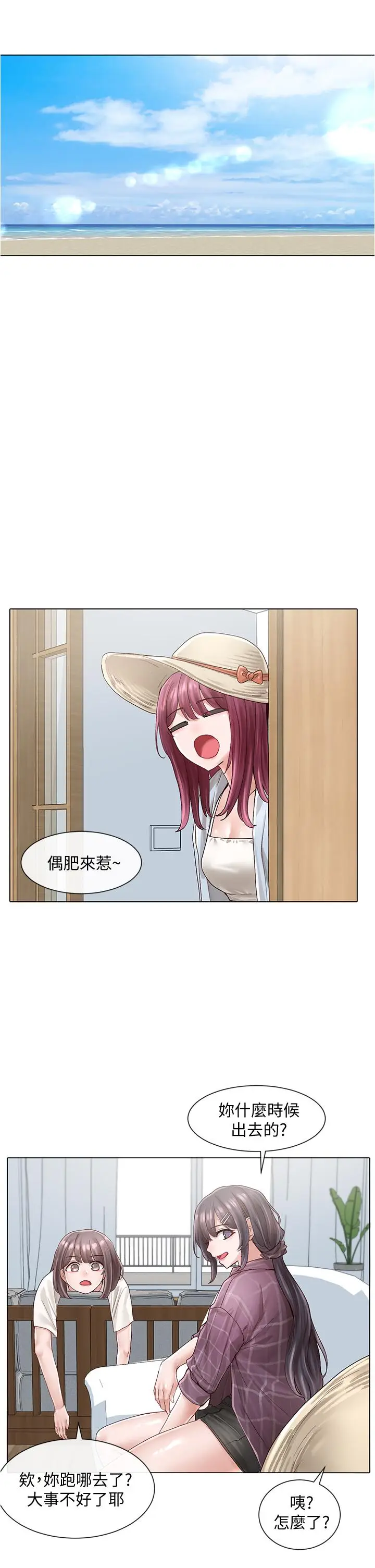漫画《社团学姊》第73话第26张图