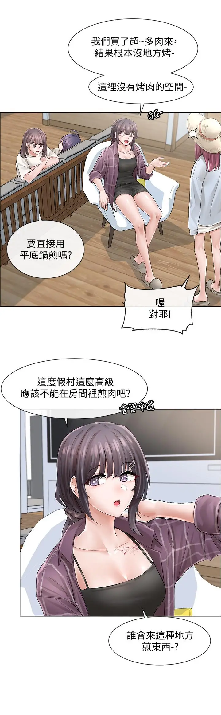 漫画《社团学姊》第73话第27张图