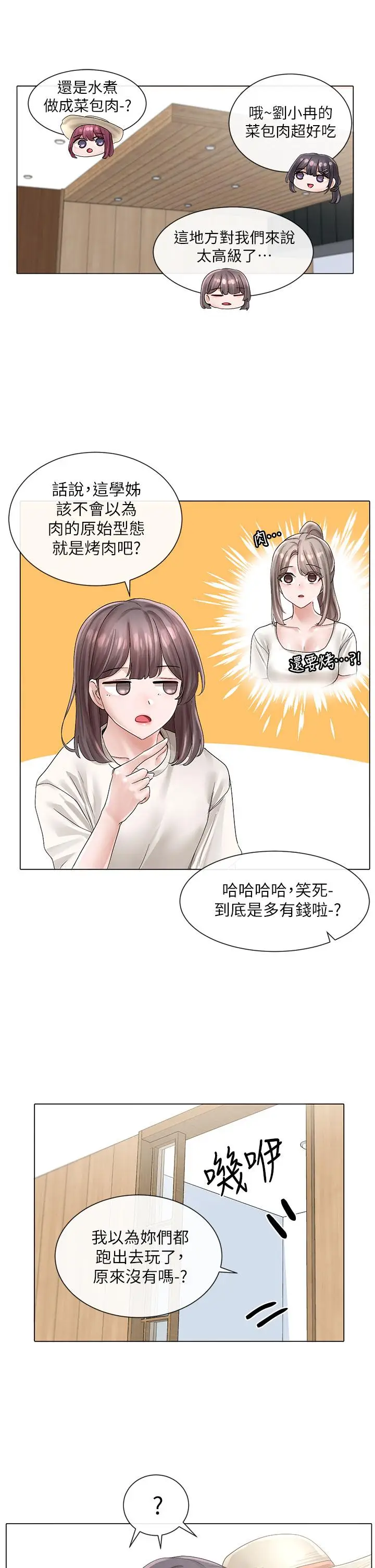 漫画《社团学姊》第73话第28张图