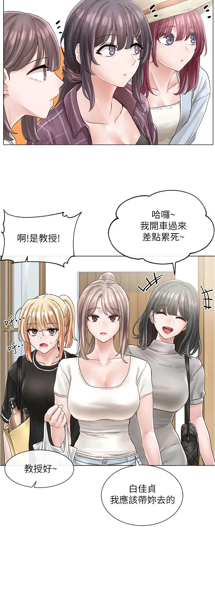 漫画《社团学姊》第73话第29张图
