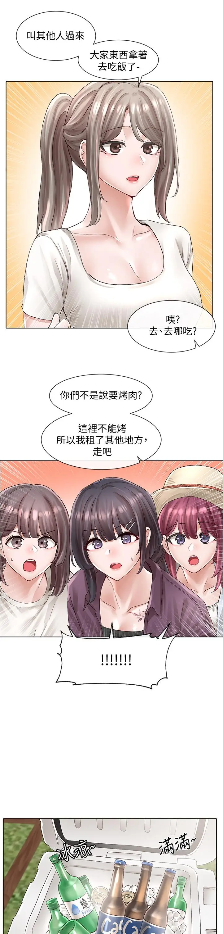 漫画《社团学姊》第73话第30张图