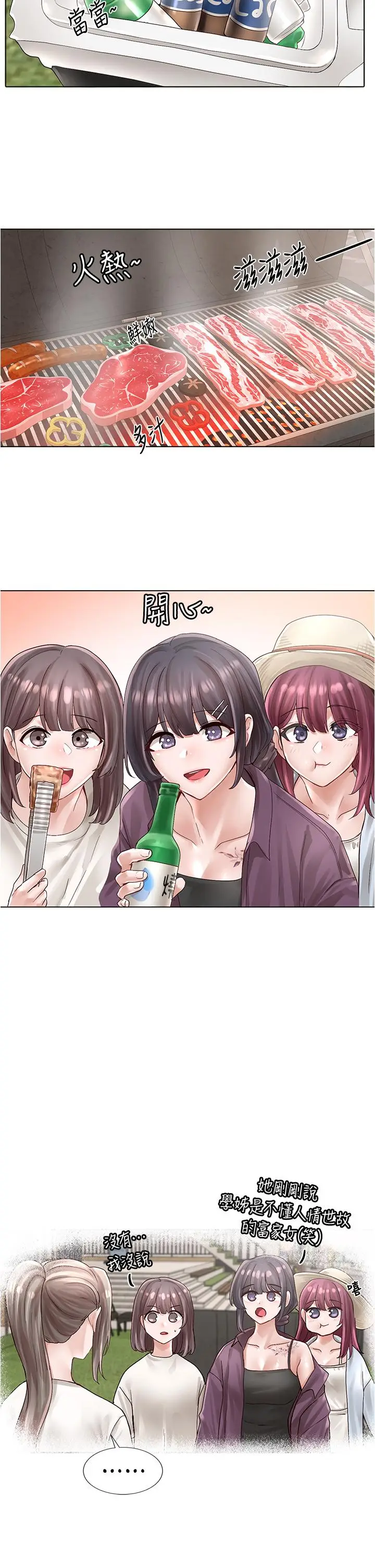 漫画《社团学姊》第73话第31张图