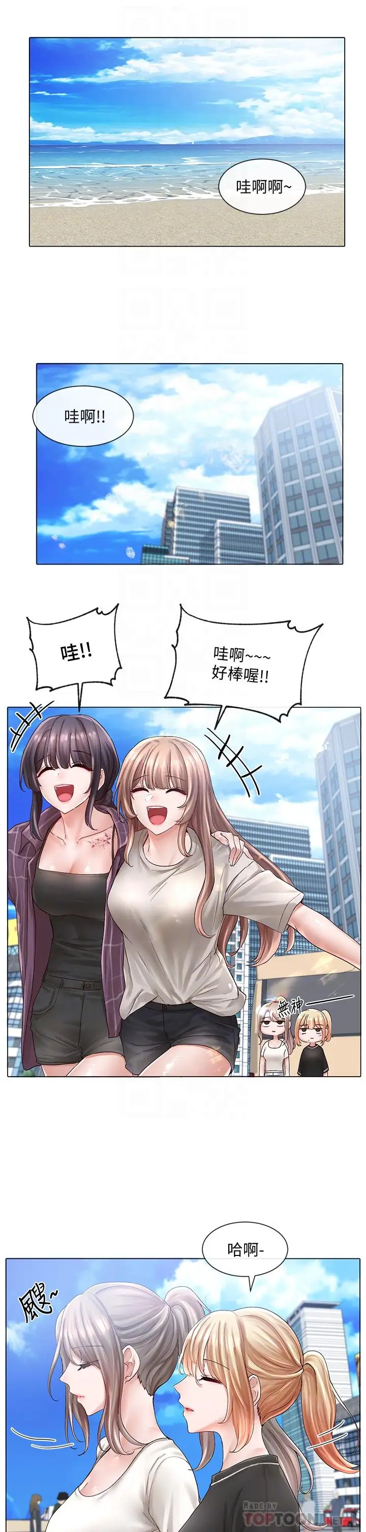 漫画《社团学姊》第73话第4张图