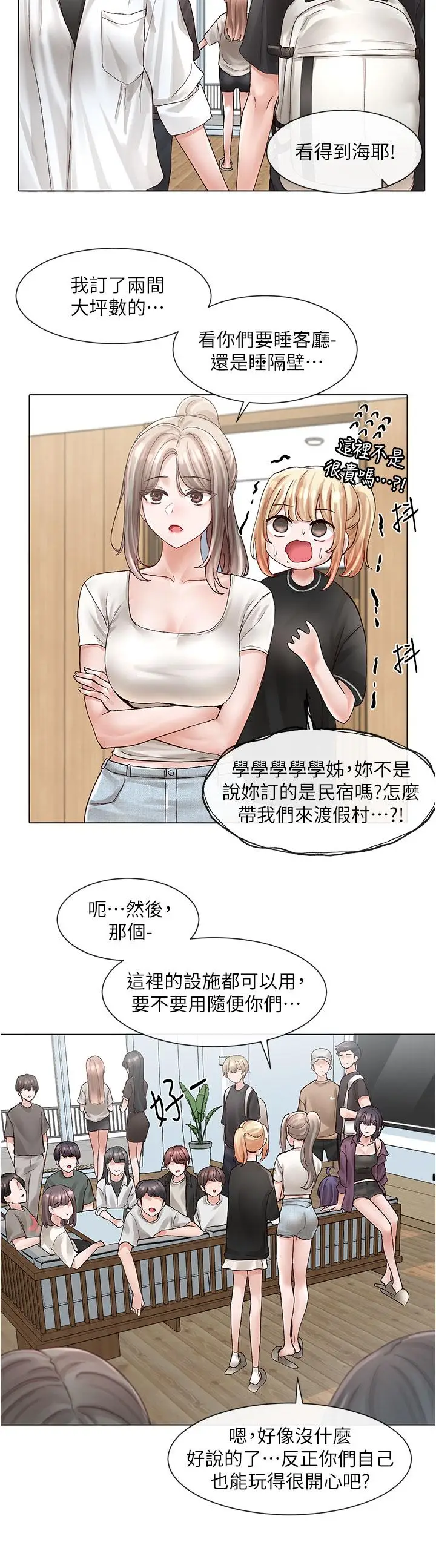 漫画《社团学姊》第73话第7张图