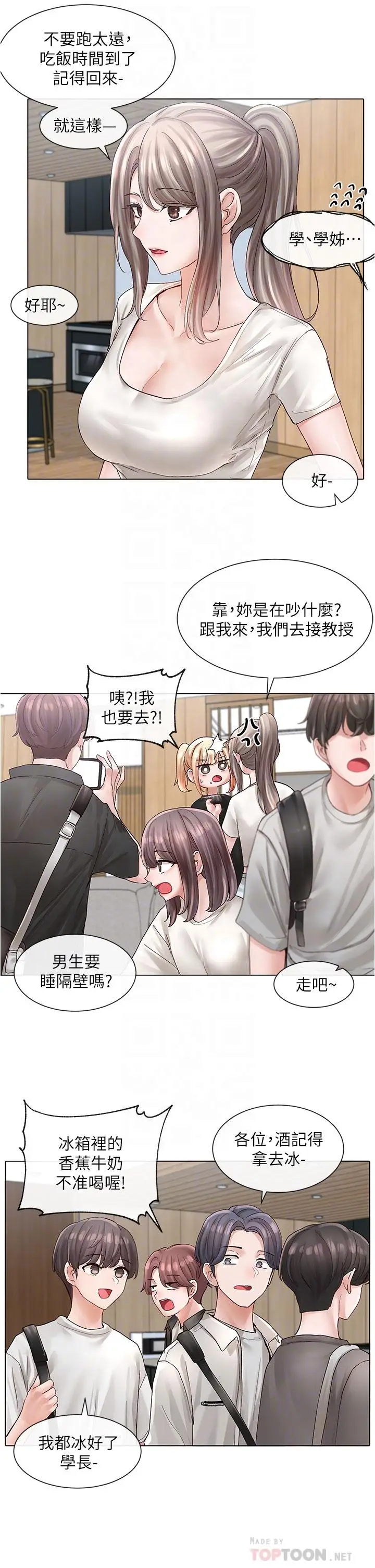 漫画《社团学姊》第73话第8张图