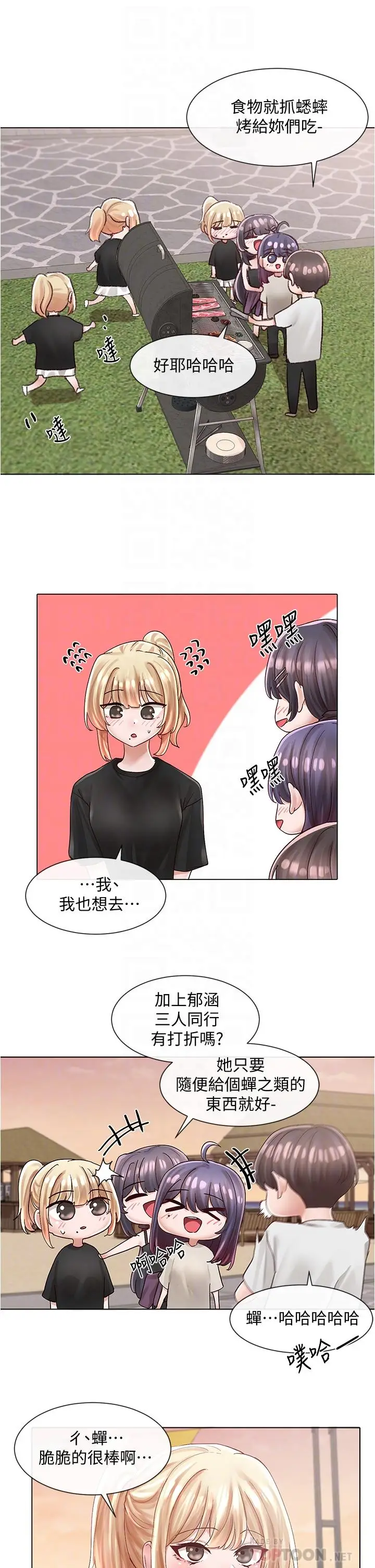 漫画《社团学姊》第74话第10张图