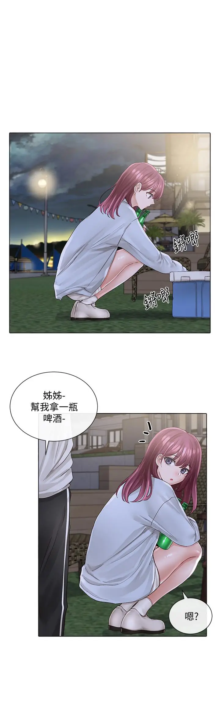 漫画《社团学姊》第74话第13张图