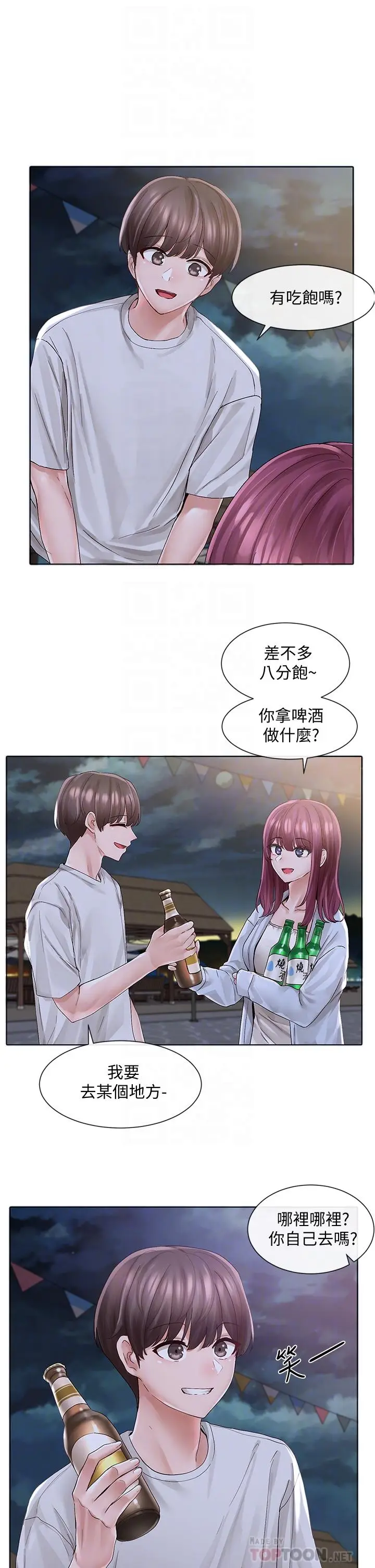 漫画《社团学姊》第74话第14张图