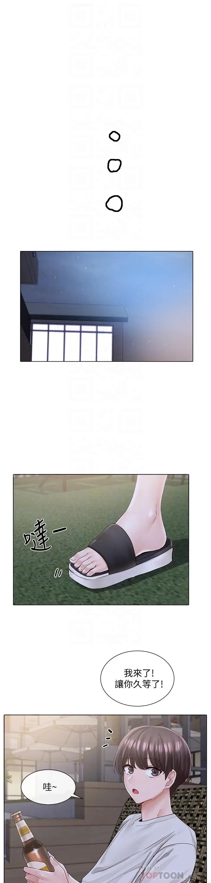 漫画《社团学姊》第74话第18张图