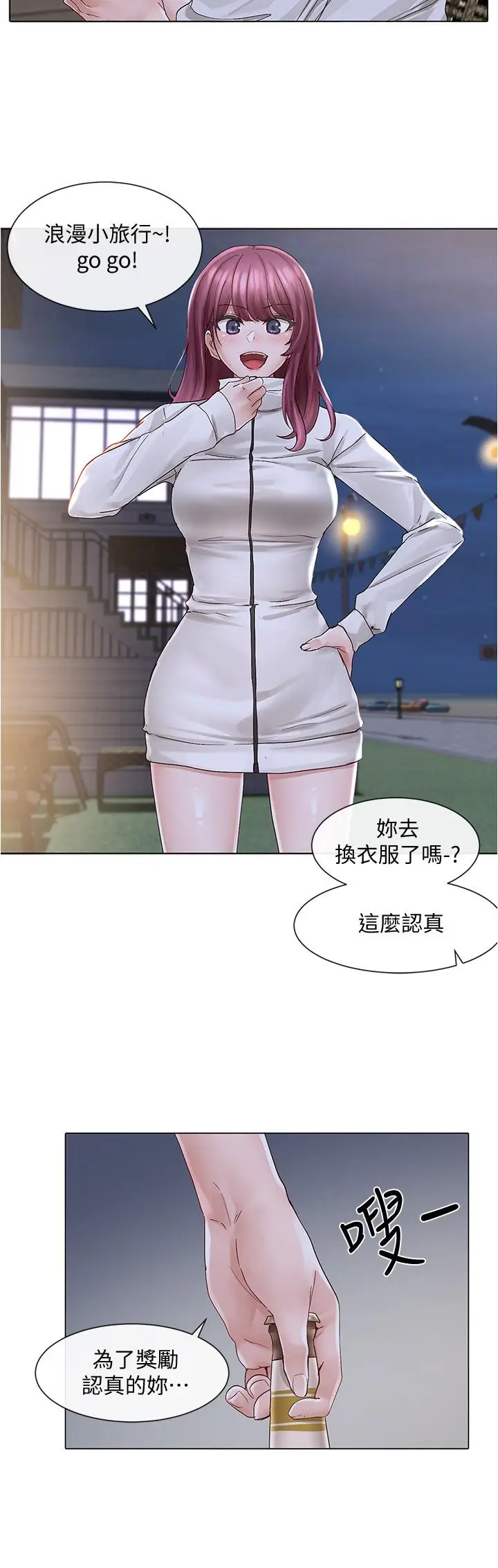 漫画《社团学姊》第74话第19张图