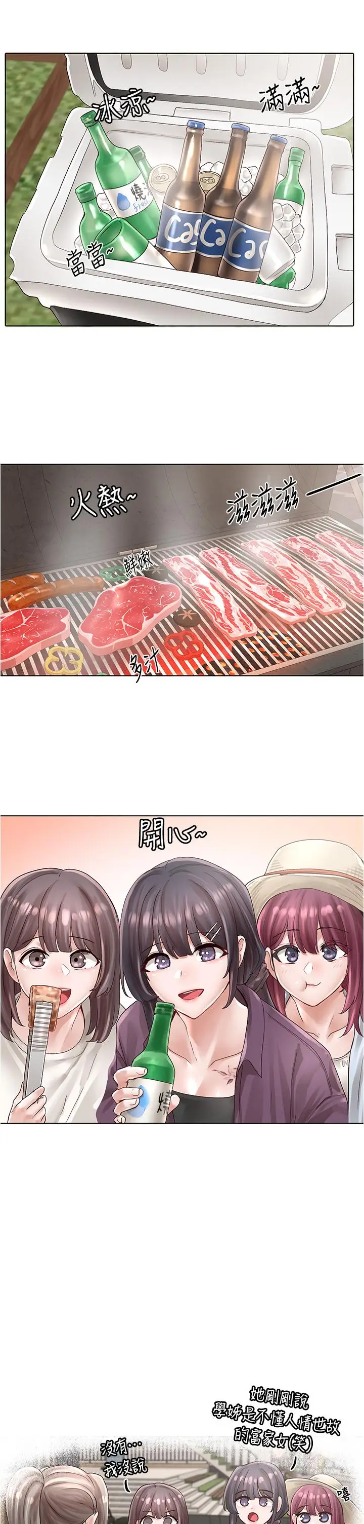 漫画《社团学姊》第74话第2张图