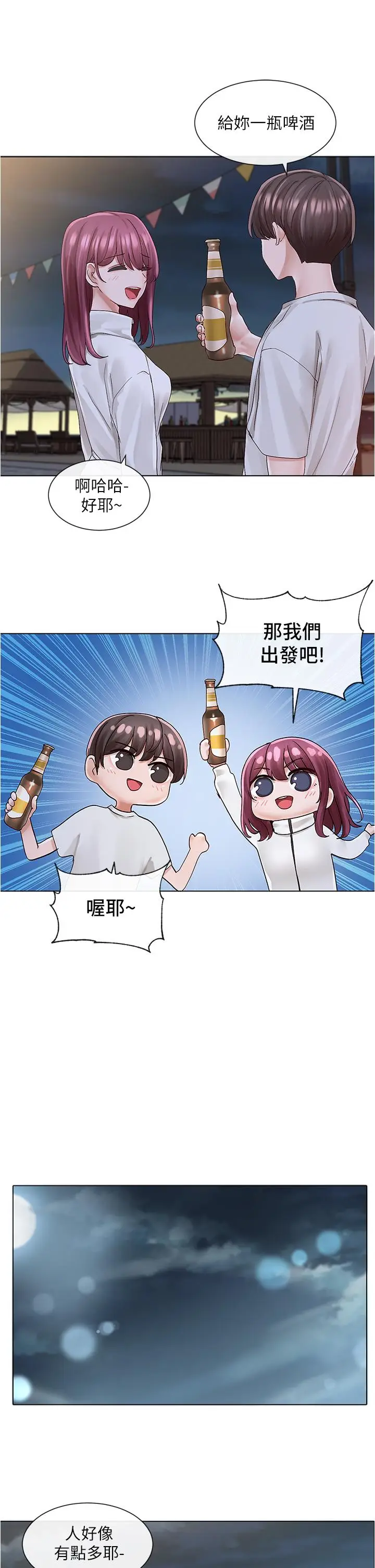 漫画《社团学姊》第74话第20张图