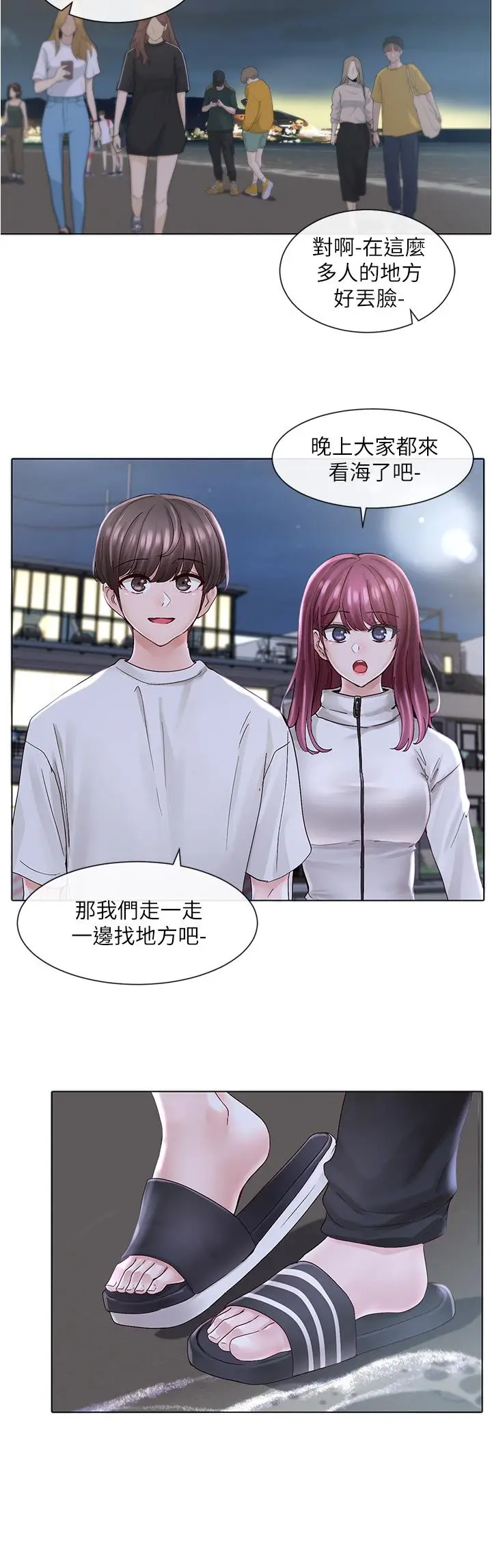 漫画《社团学姊》第74话第21张图