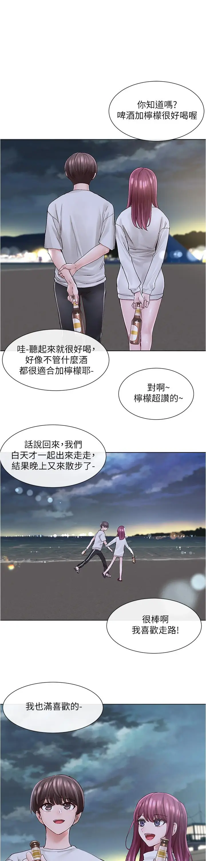 漫画《社团学姊》第74话第22张图