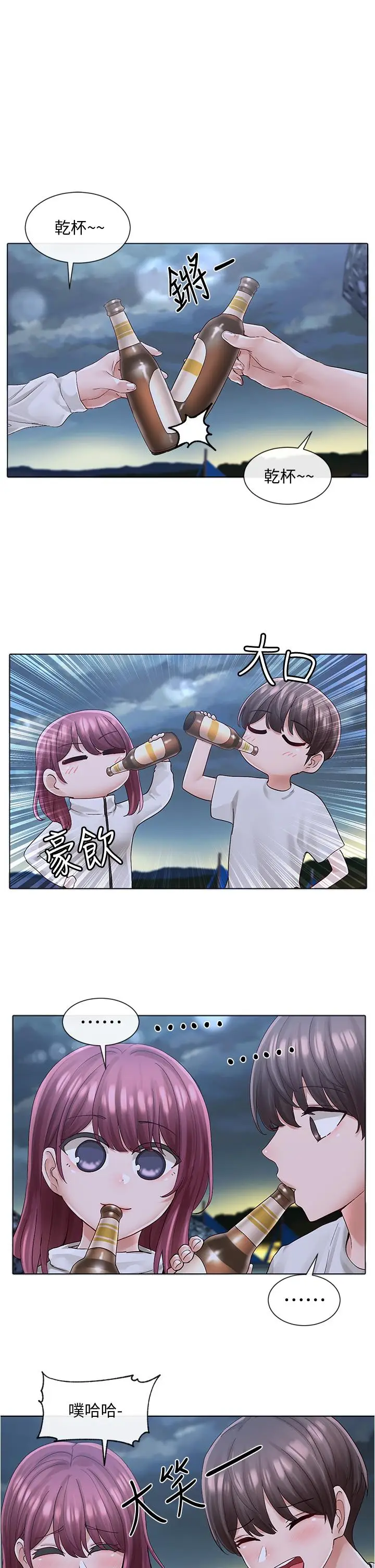 漫画《社团学姊》第74话第24张图