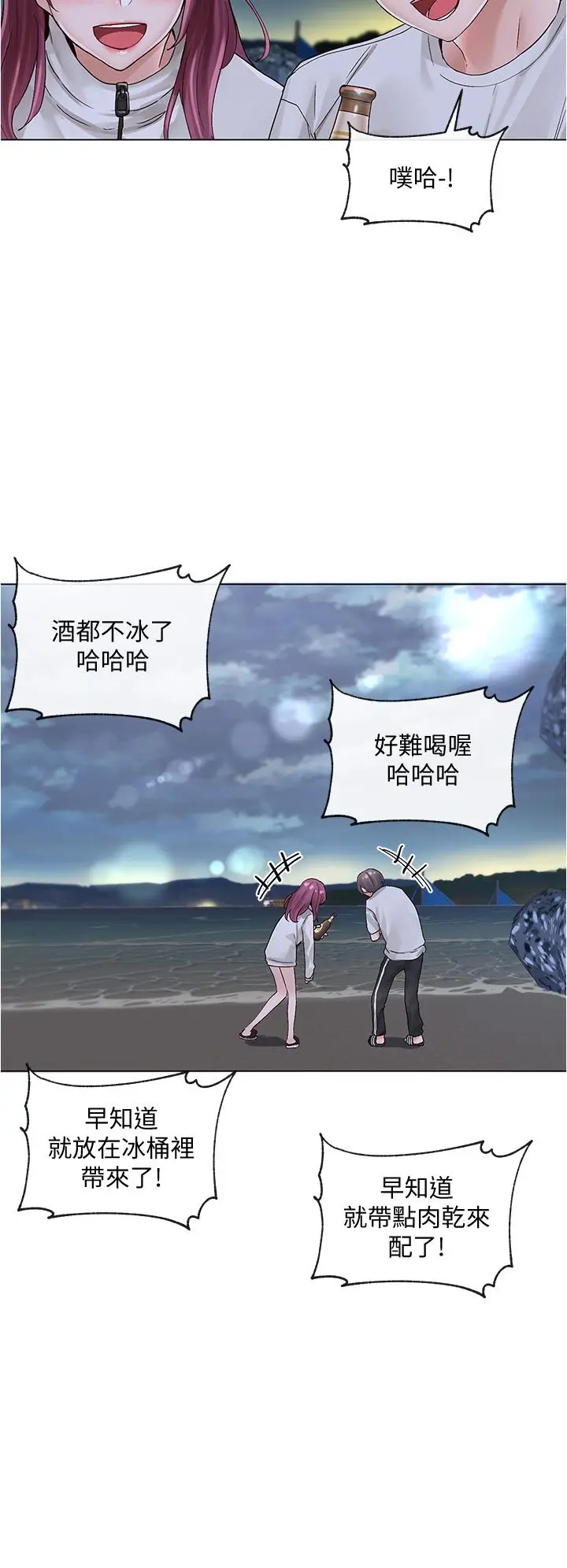 漫画《社团学姊》第74话第25张图