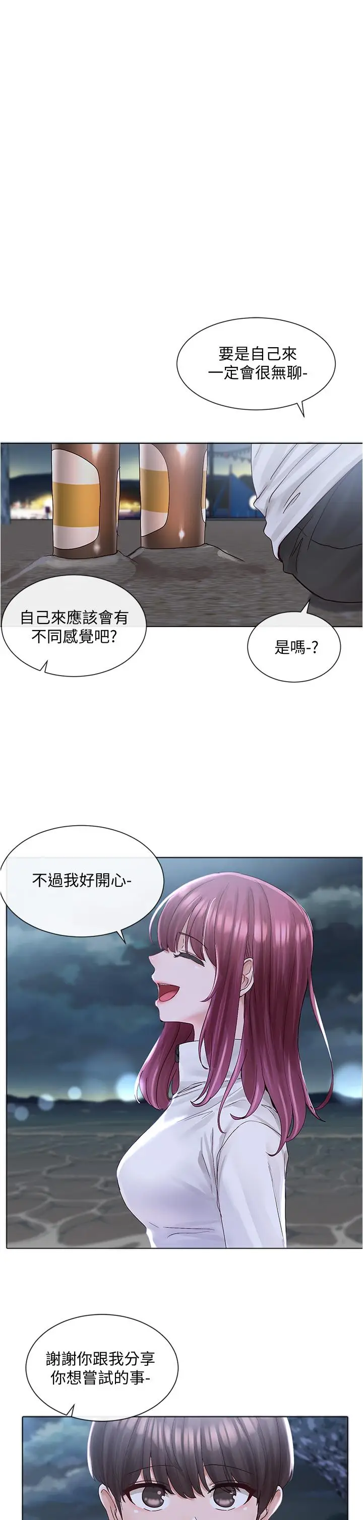 漫画《社团学姊》第74话第26张图