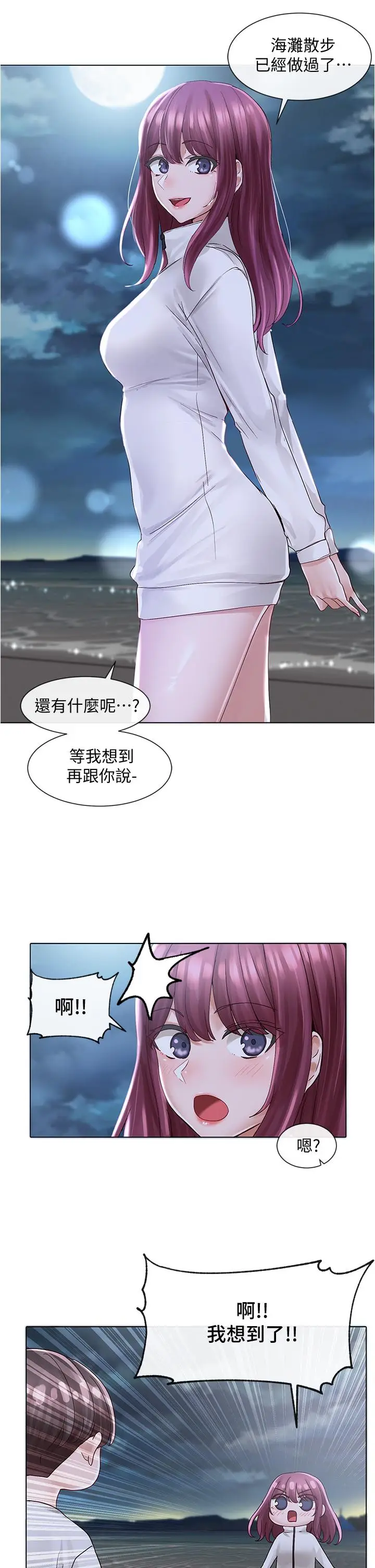 漫画《社团学姊》第74话第28张图