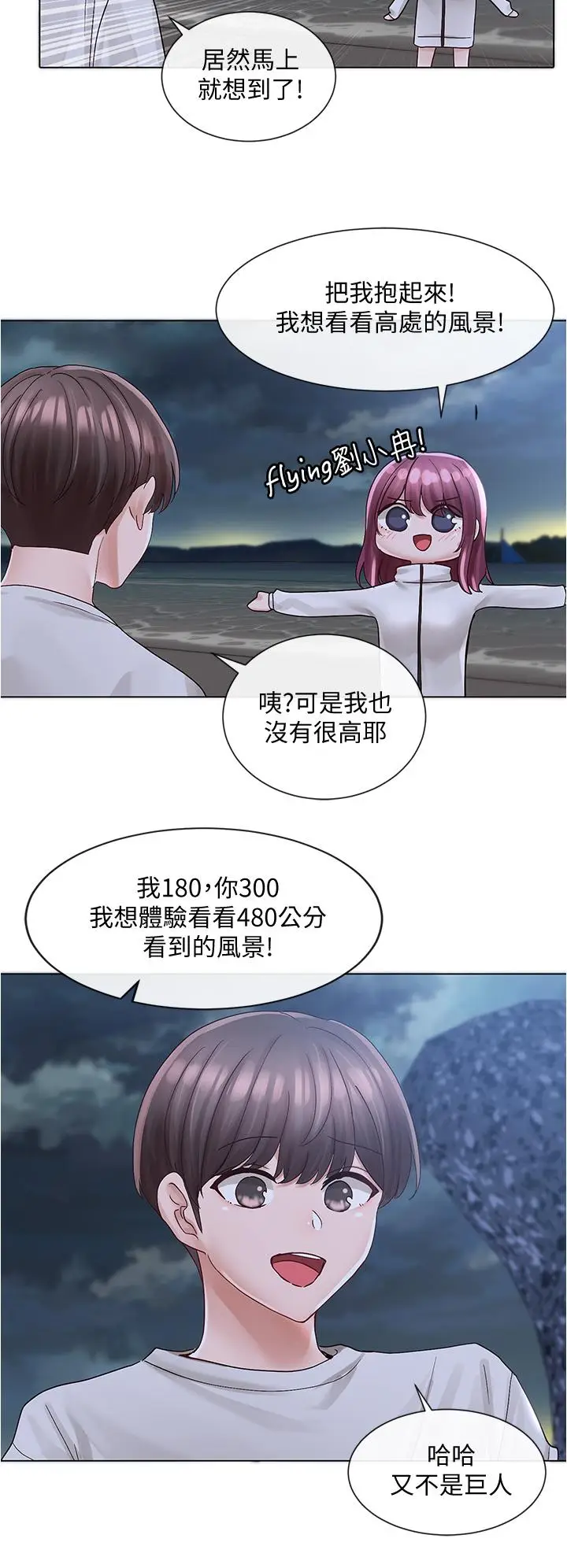 漫画《社团学姊》第74话第29张图