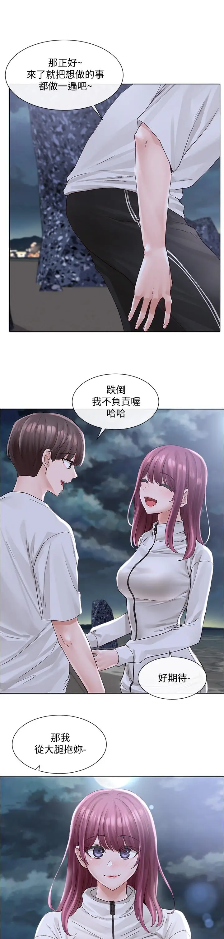 漫画《社团学姊》第74话第30张图