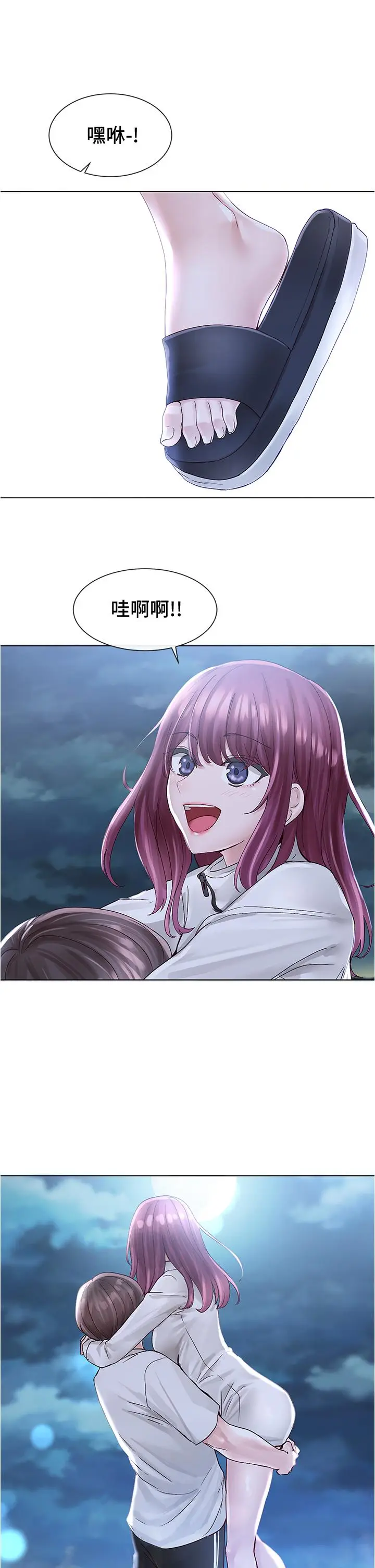 漫画《社团学姊》第74话第32张图
