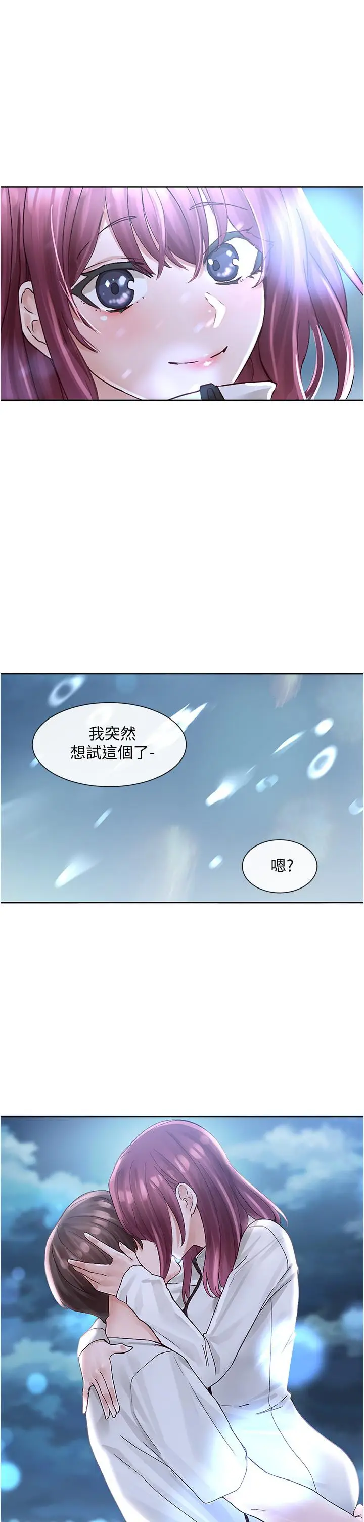 漫画《社团学姊》第74话第34张图