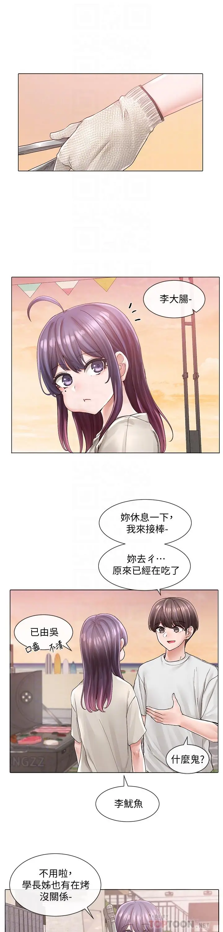 漫画《社团学姊》第74话第6张图