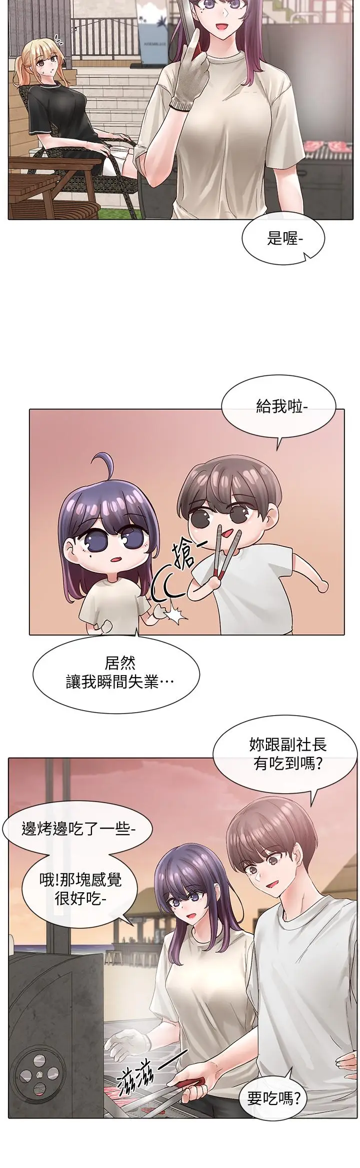 漫画《社团学姊》第74话第7张图