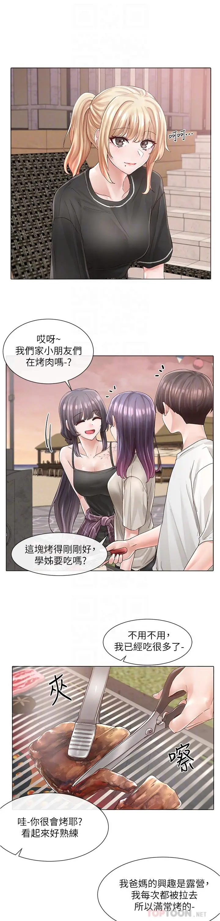 漫画《社团学姊》第74话第8张图