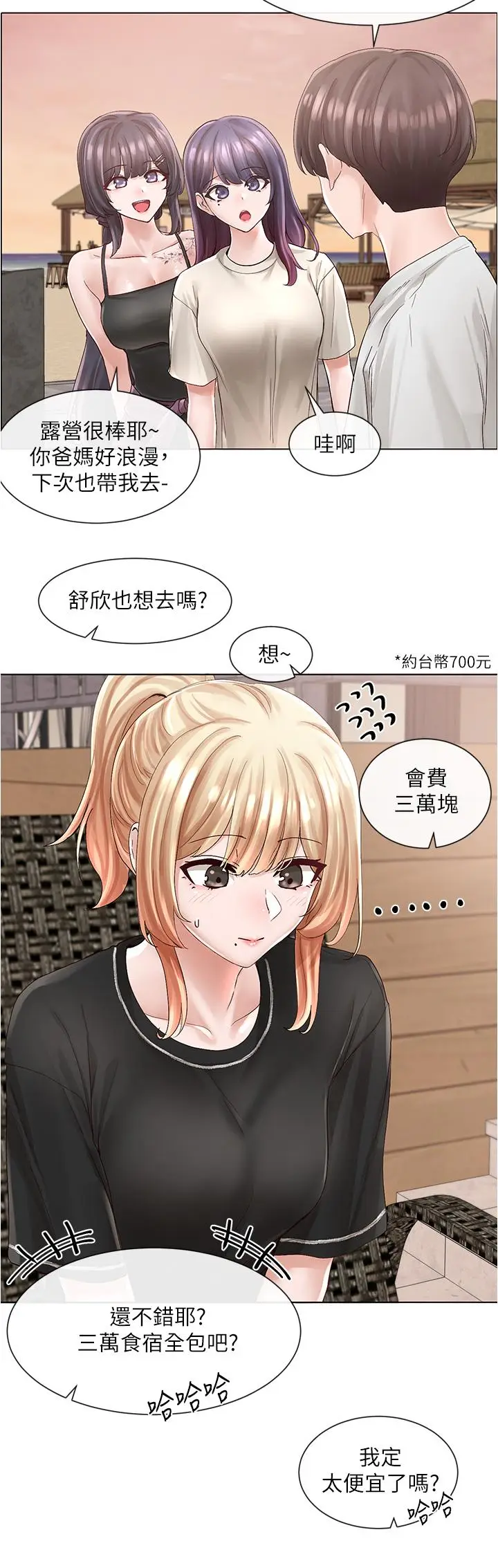漫画《社团学姊》第74话第9张图