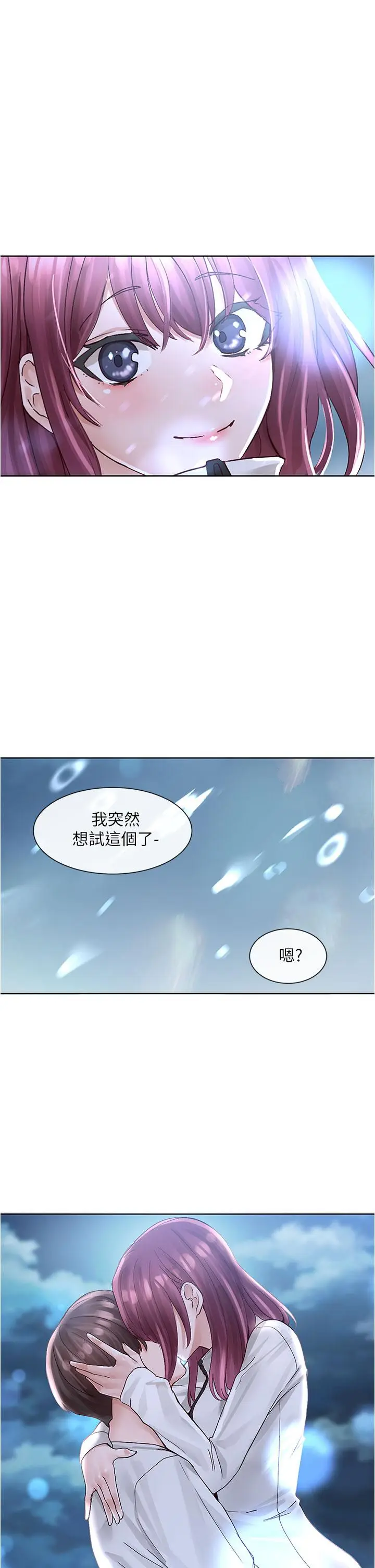 漫画《社团学姊》第75话第1张图