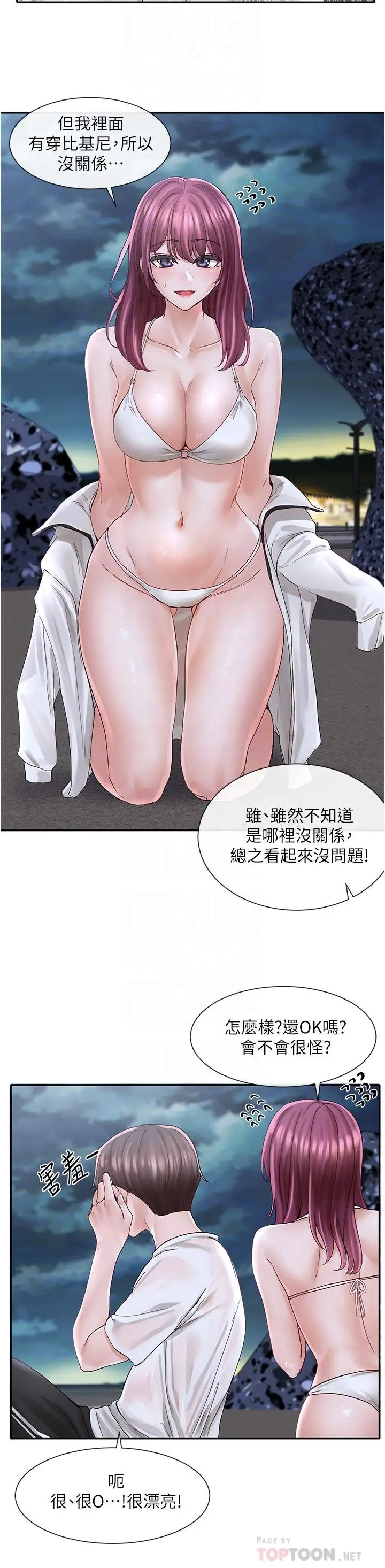 漫画《社团学姊》第75话第10张图