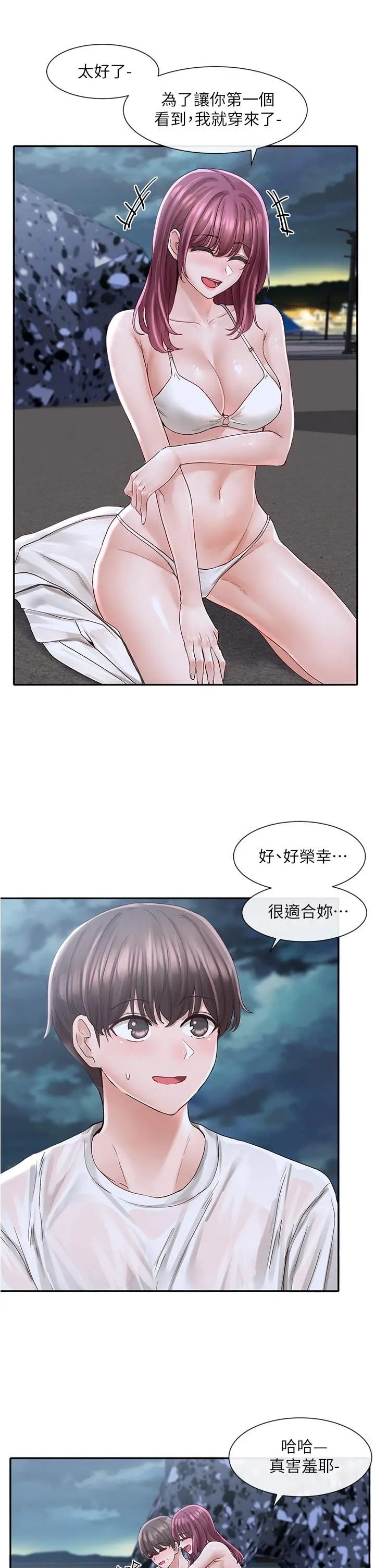 漫画《社团学姊》第75话第11张图
