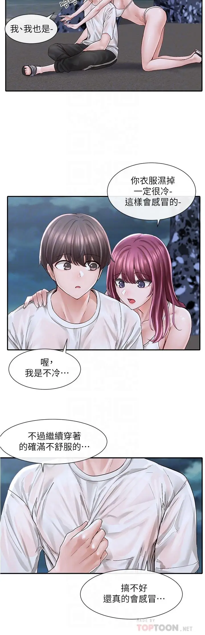 漫画《社团学姊》第75话第12张图