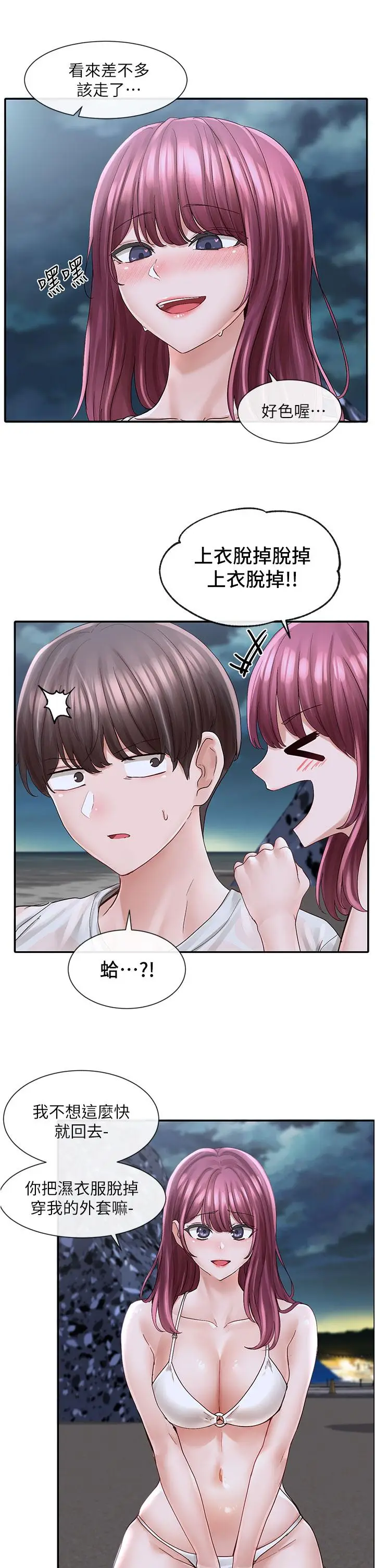 漫画《社团学姊》第75话第13张图